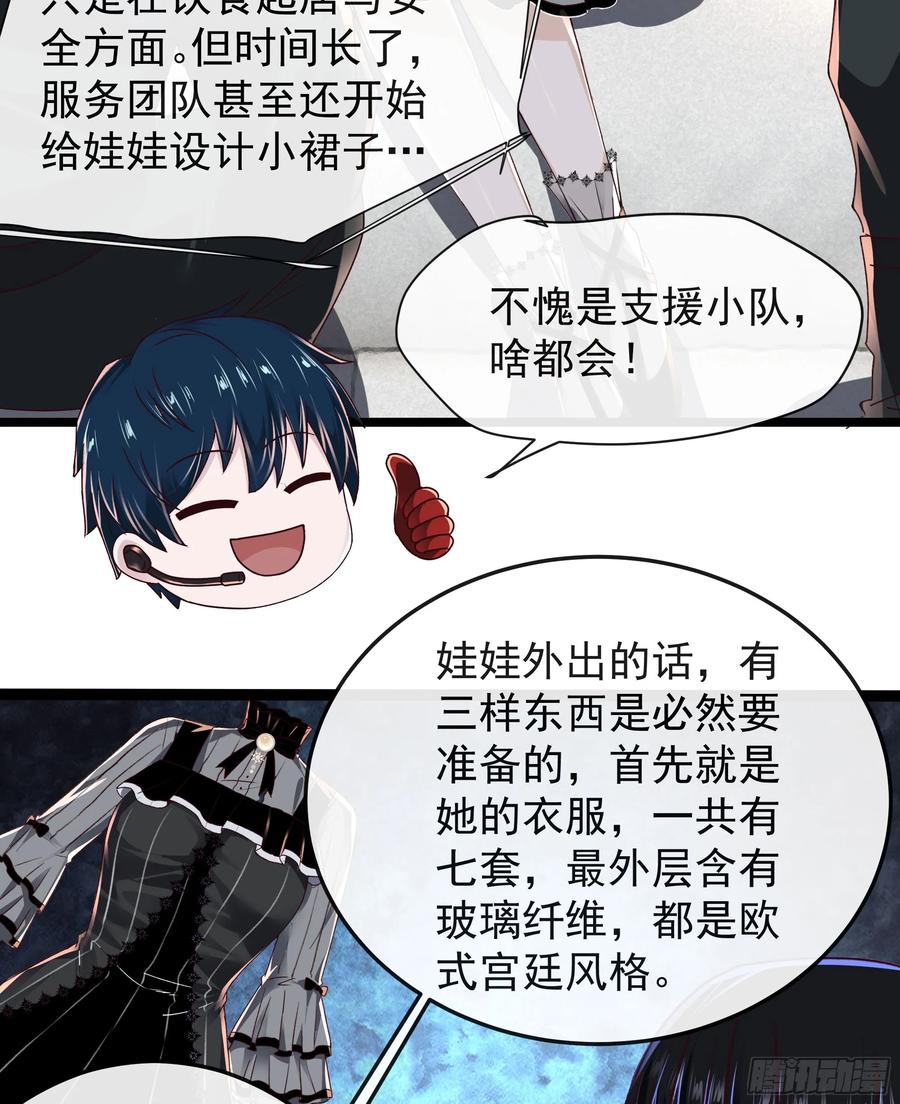 《从红月开始》98 海上国篇：神秘许愿事件 第47页
