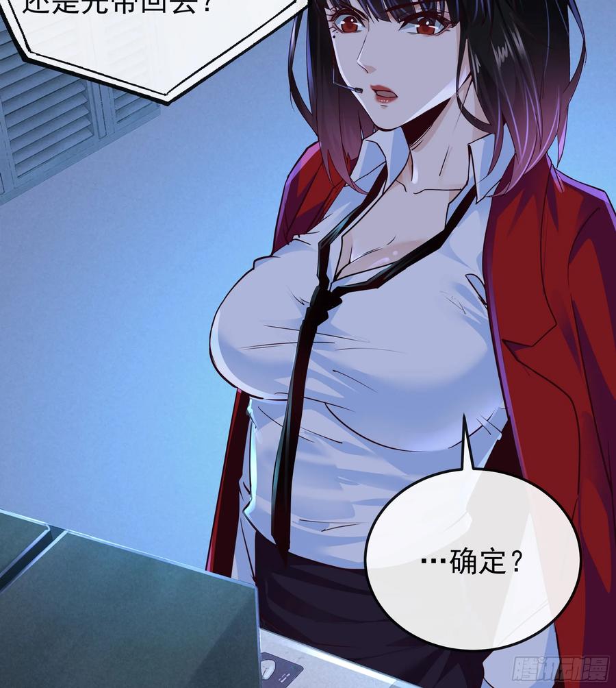《从红月开始》98 海上国篇：神秘许愿事件 第63页