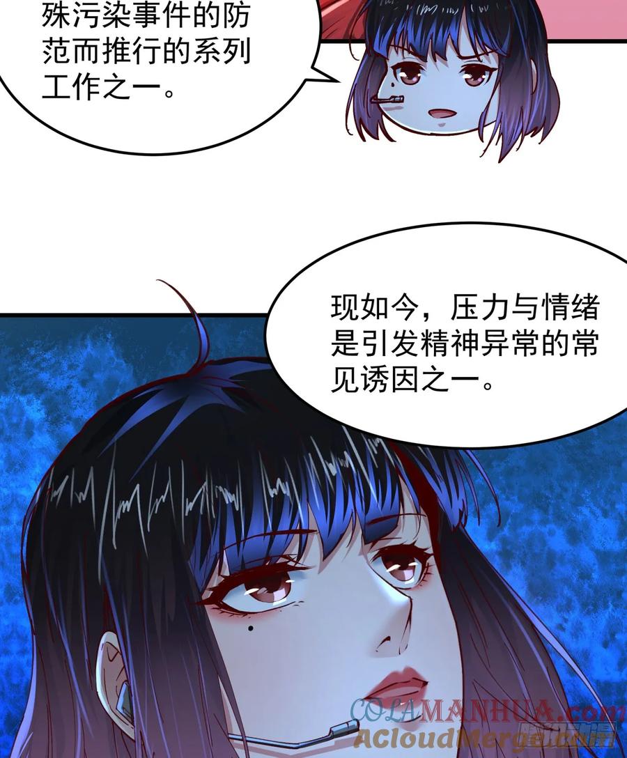《从红月开始》98 海上国篇：神秘许愿事件 第34页