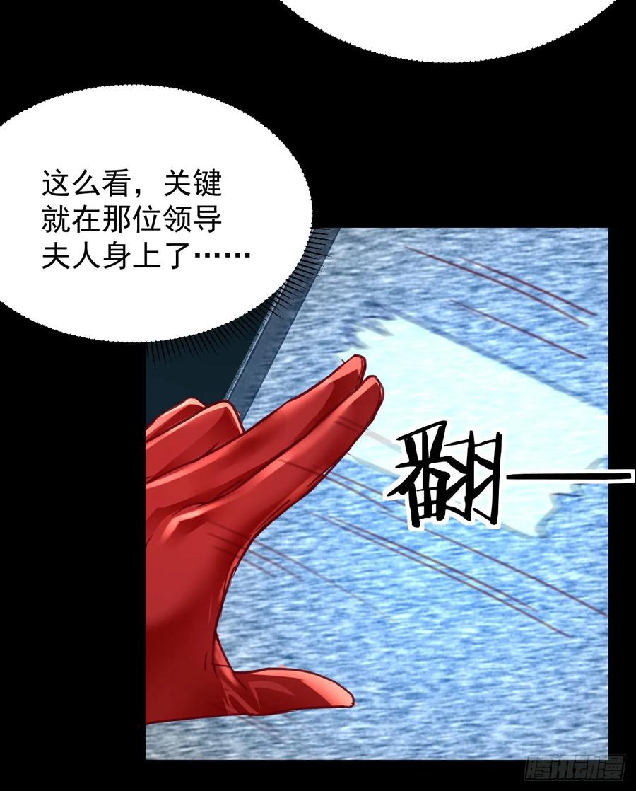 《从红月开始》98 海上国篇：神秘许愿事件 第15页