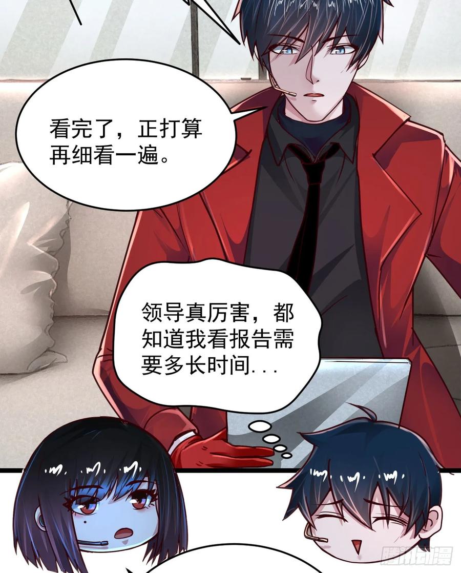 《从红月开始》98 海上国篇：神秘许愿事件 第20页