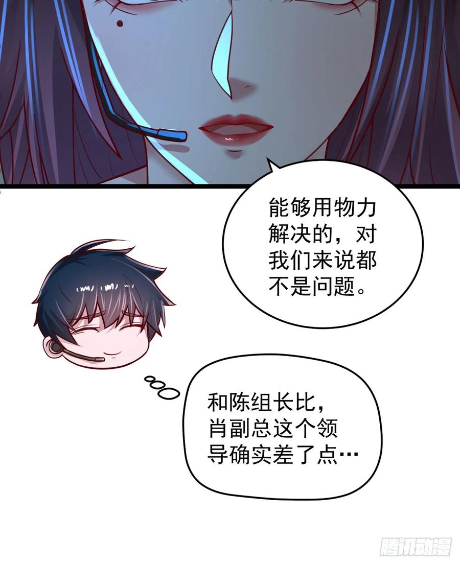《从红月开始》98 海上国篇：神秘许愿事件 第30页