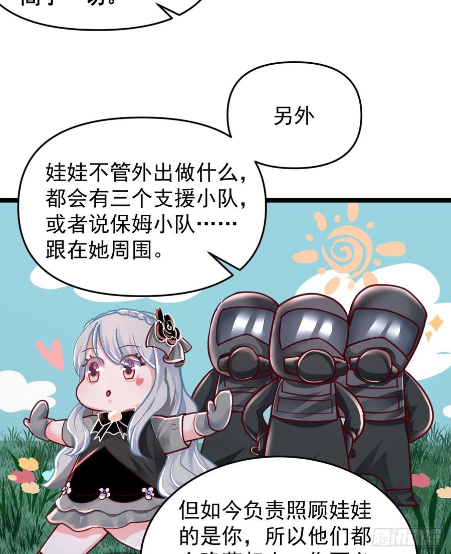 《从红月开始》98 海上国篇：神秘许愿事件 第26页