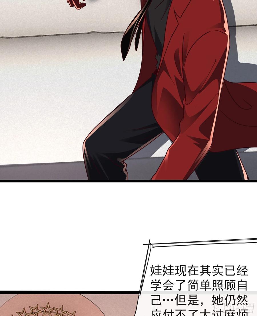 《从红月开始》98 海上国篇：神秘许愿事件 第45页