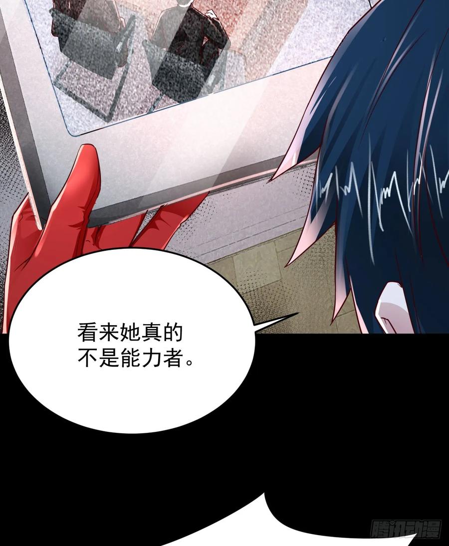 《从红月开始》98 海上国篇：神秘许愿事件 第8页