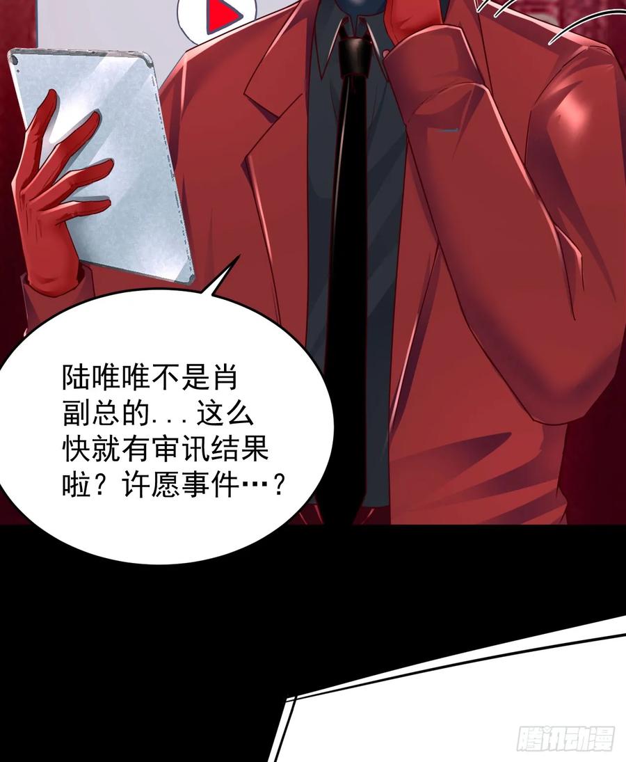 《从红月开始》98 海上国篇：神秘许愿事件 第6页