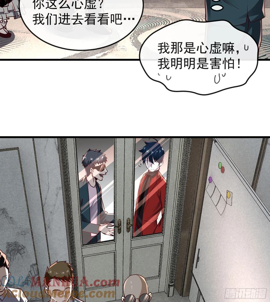 《从红月开始》98 海上国篇：神秘许愿事件 第58页