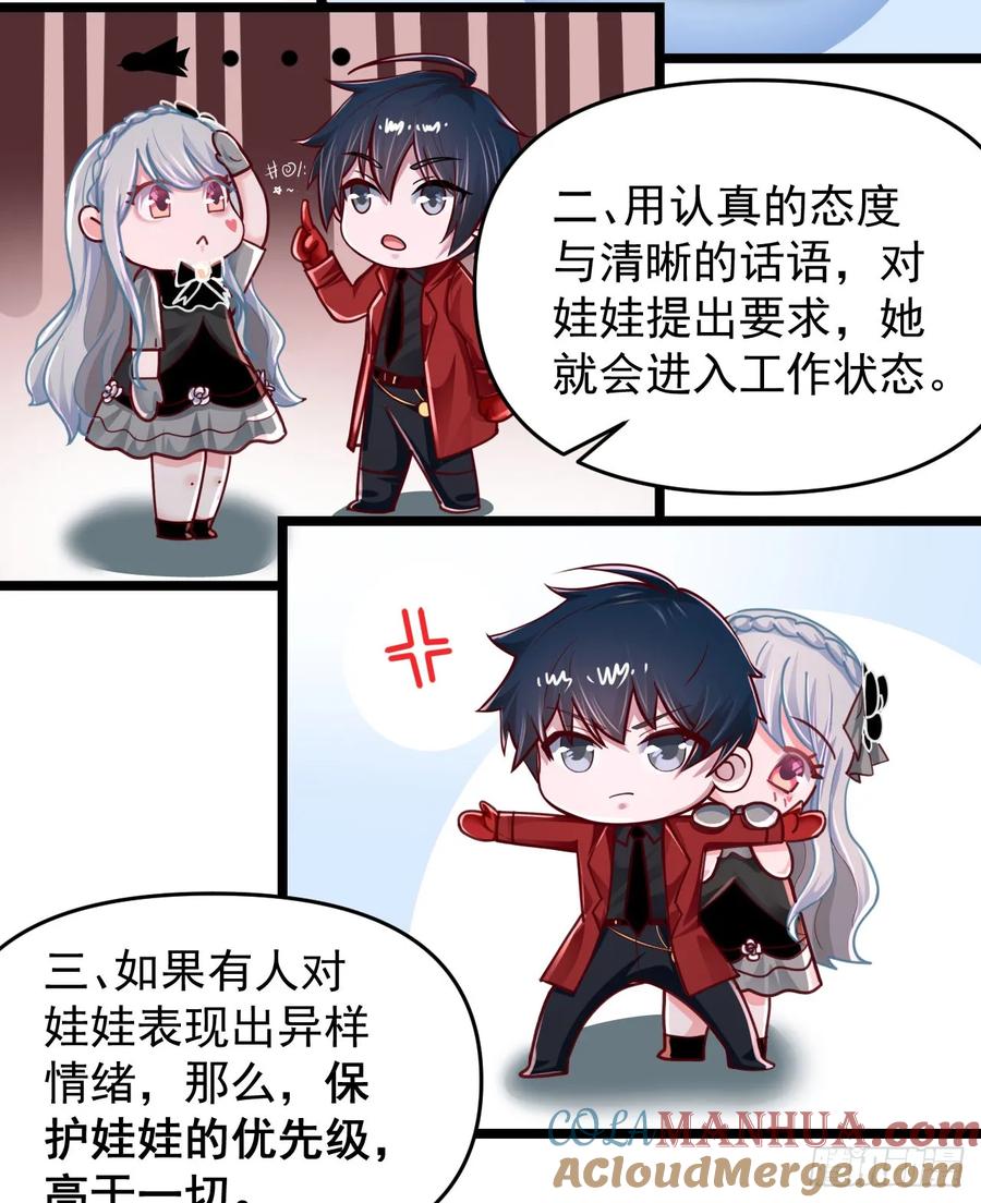 《从红月开始》98 海上国篇：神秘许愿事件 第25页