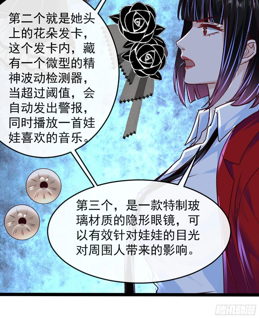 《从红月开始》98 海上国篇：神秘许愿事件 第48页