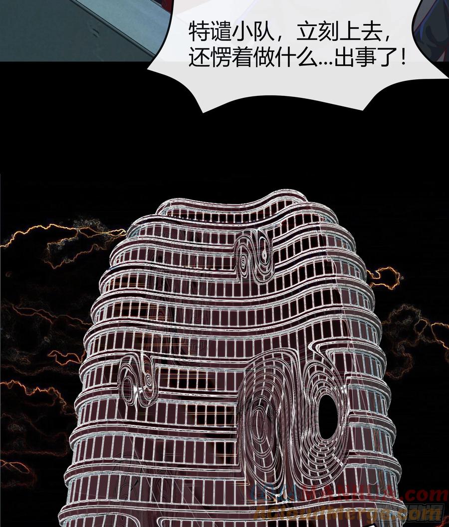 《从红月开始》98 海上国篇：神秘许愿事件 第67页