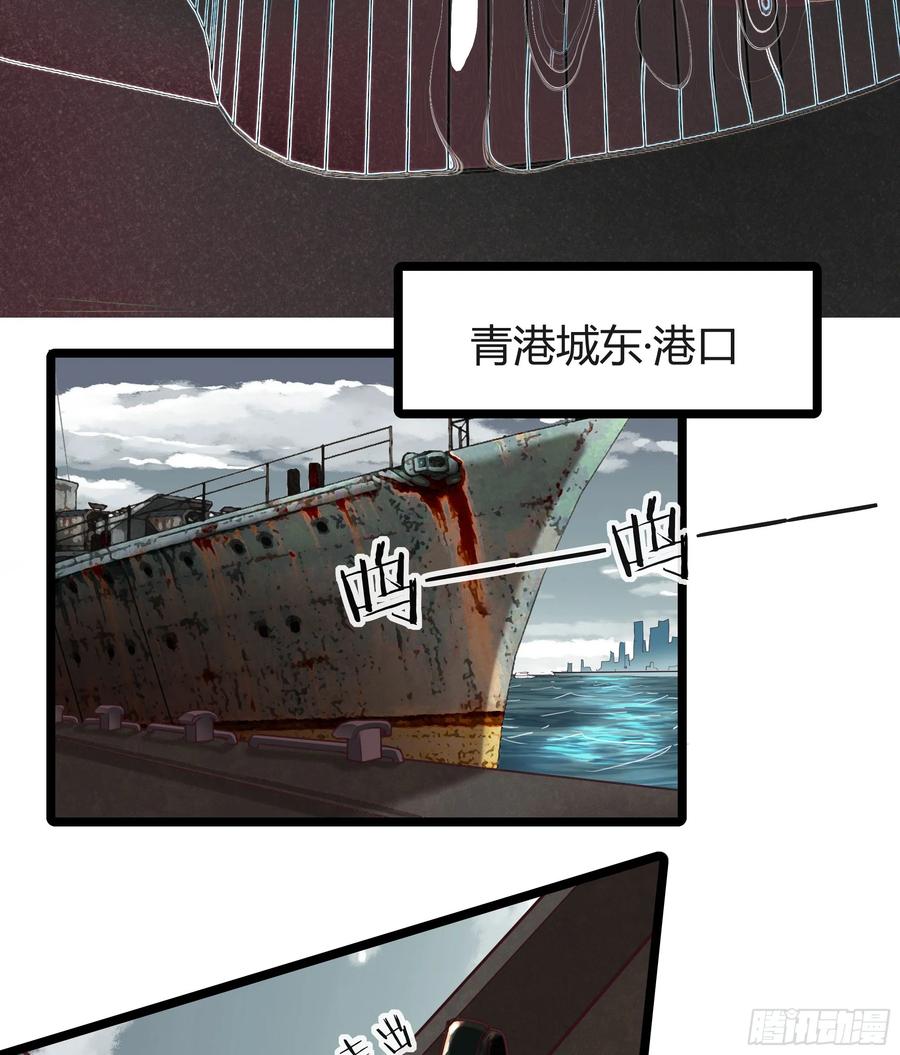 《从红月开始》98 海上国篇：神秘许愿事件 第69页