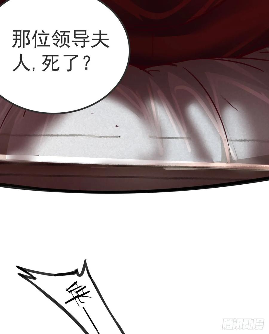 《从红月开始》98 海上国篇：神秘许愿事件 第18页
