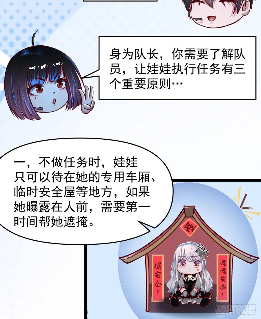 《从红月开始》98 海上国篇：神秘许愿事件 第24页