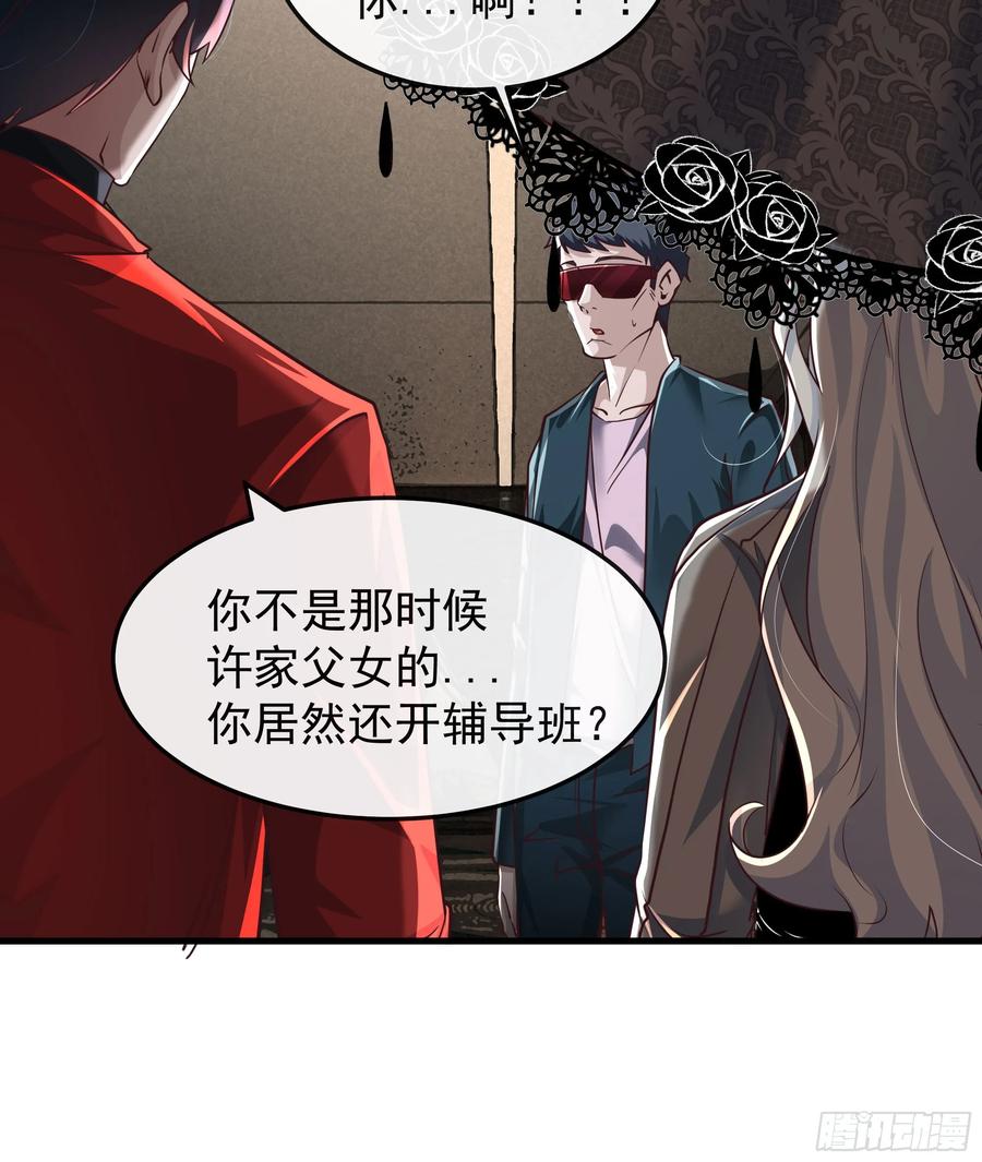 《从红月开始》98 海上国篇：神秘许愿事件 第56页