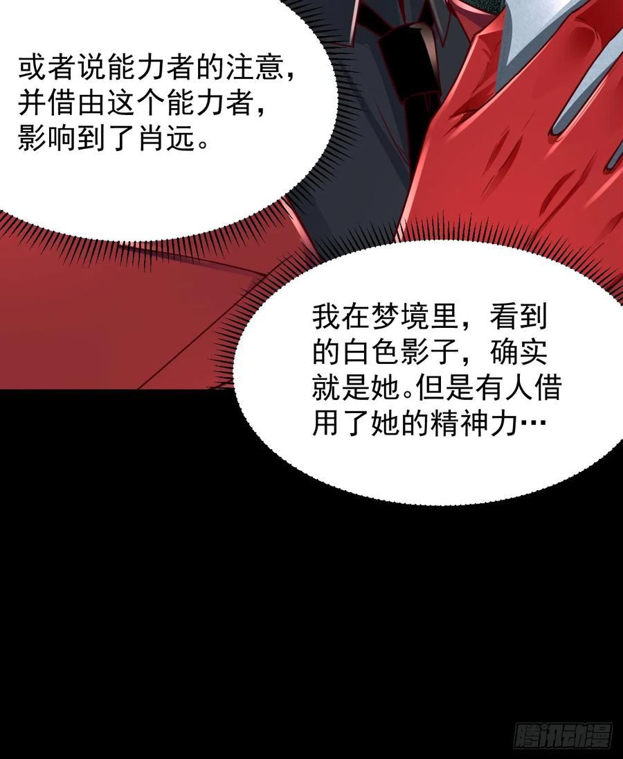 《从红月开始》98 海上国篇：神秘许愿事件 第12页
