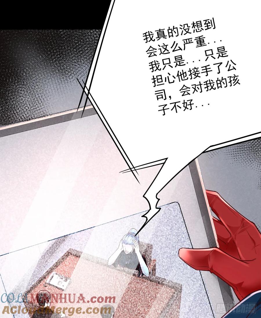 《从红月开始》98 海上国篇：神秘许愿事件 第7页