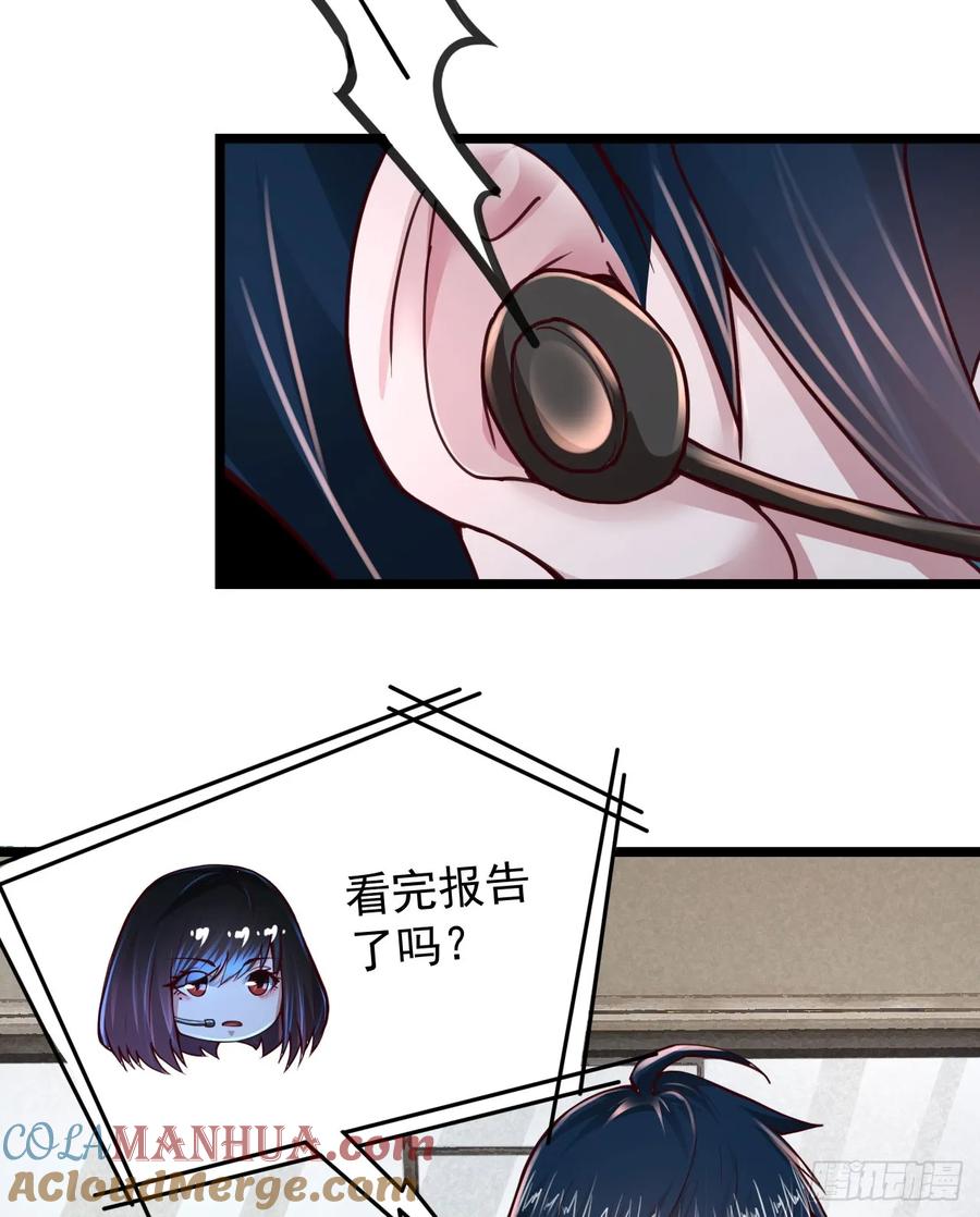 《从红月开始》98 海上国篇：神秘许愿事件 第19页