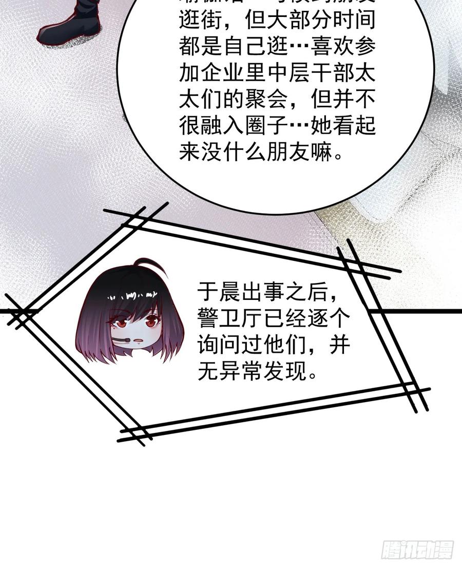 《从红月开始》98 海上国篇：神秘许愿事件 第32页