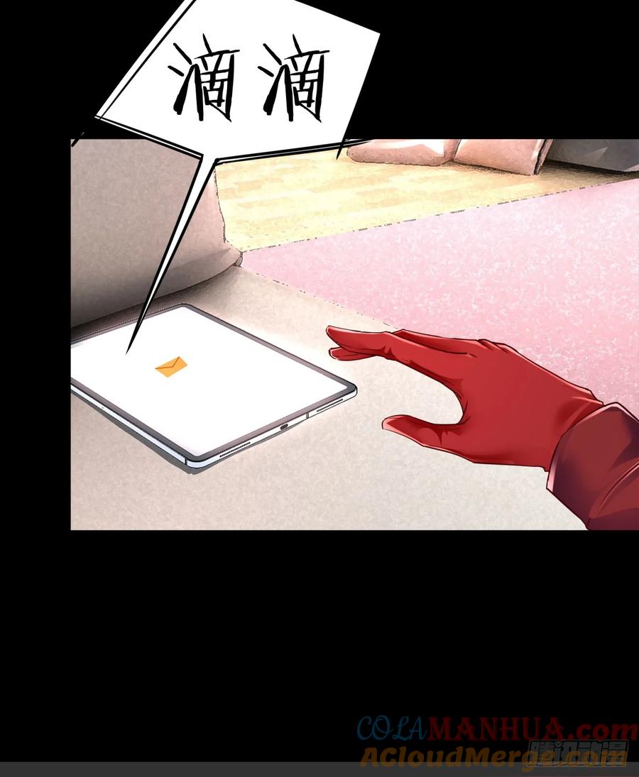 《从红月开始》98 海上国篇：神秘许愿事件 第4页