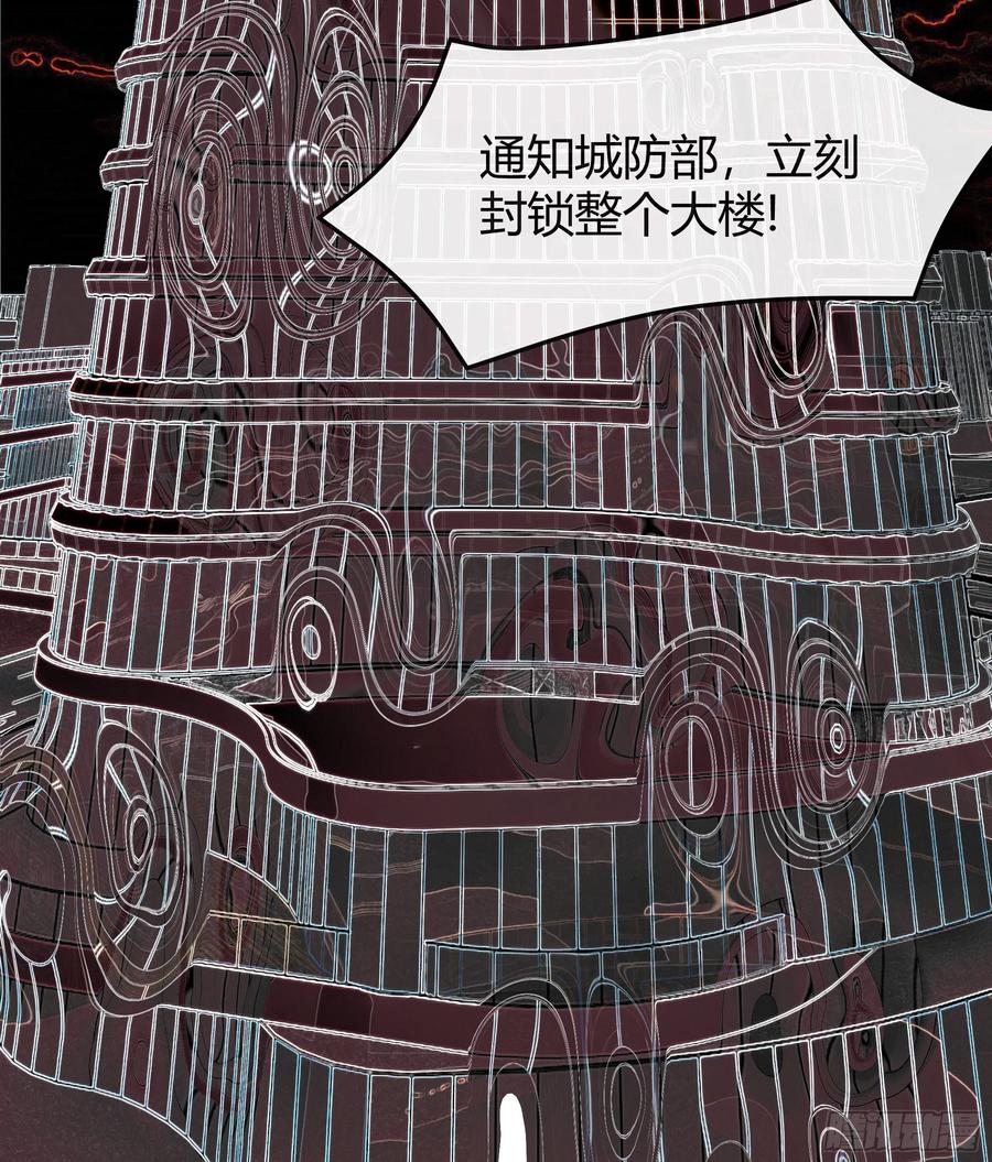 《从红月开始》98 海上国篇：神秘许愿事件 第68页