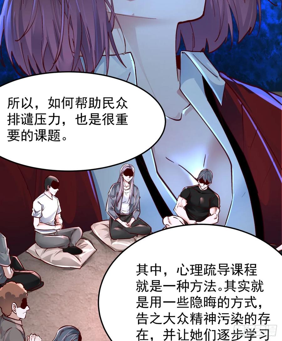 《从红月开始》98 海上国篇：神秘许愿事件 第35页