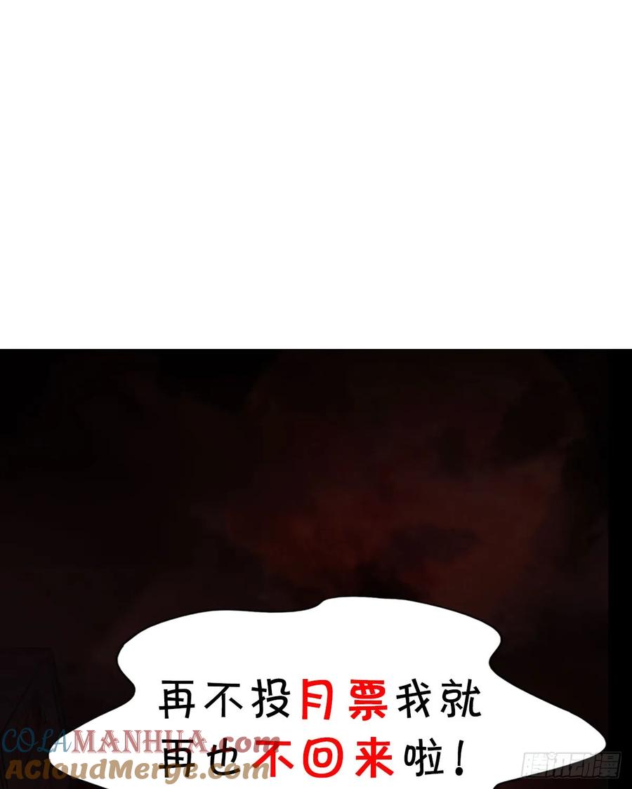 《从红月开始》98 海上国篇：神秘许愿事件 第73页