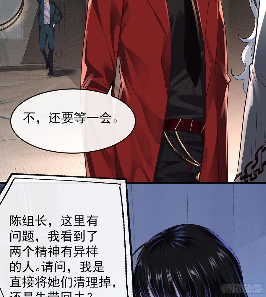 《从红月开始》98 海上国篇：神秘许愿事件 第62页