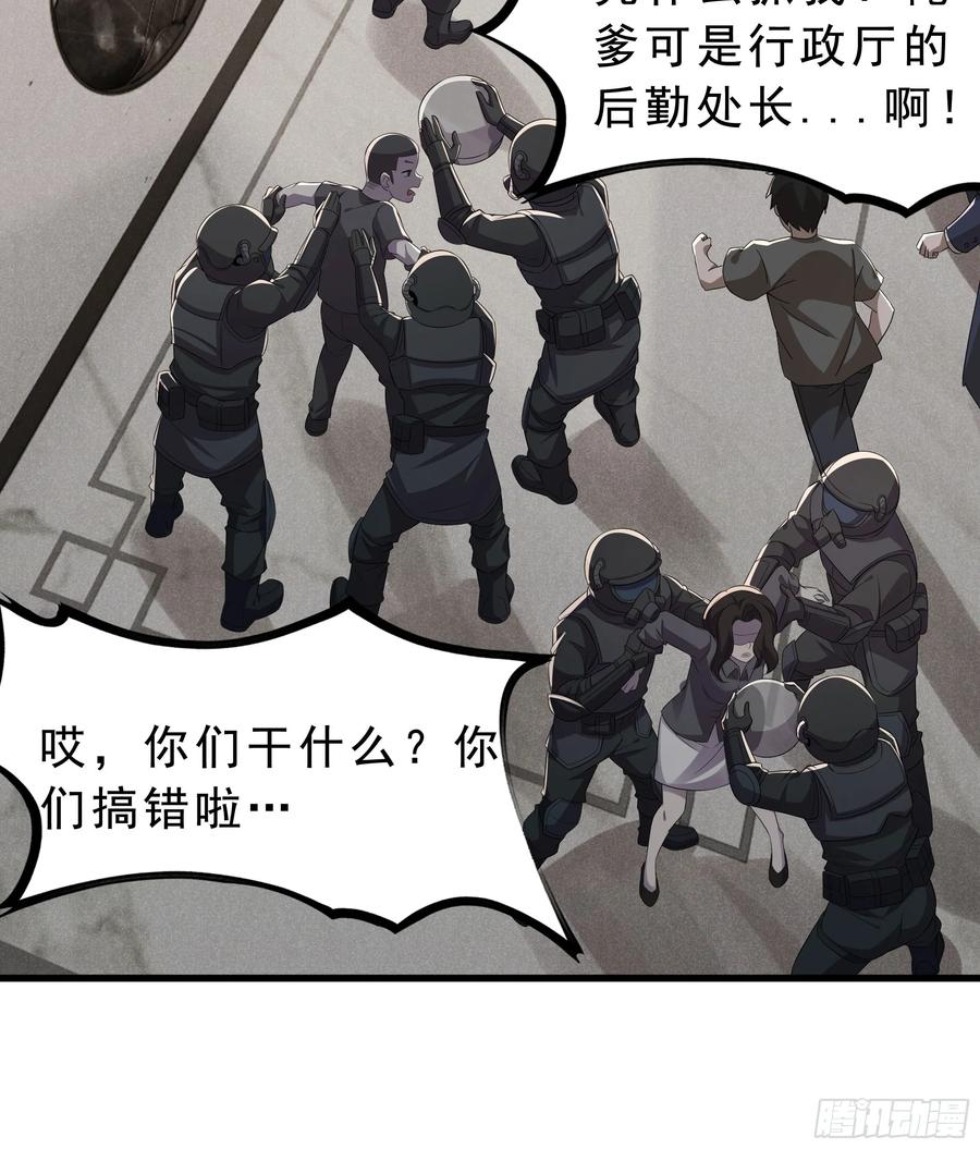 《从红月开始》99 海上国篇：进入鬼域 第12页