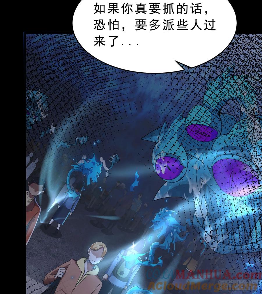 《从红月开始》99 海上国篇：进入鬼域 第52页