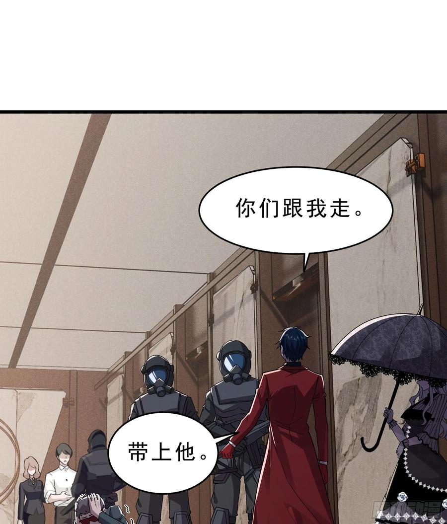 《从红月开始》99 海上国篇：进入鬼域 第21页