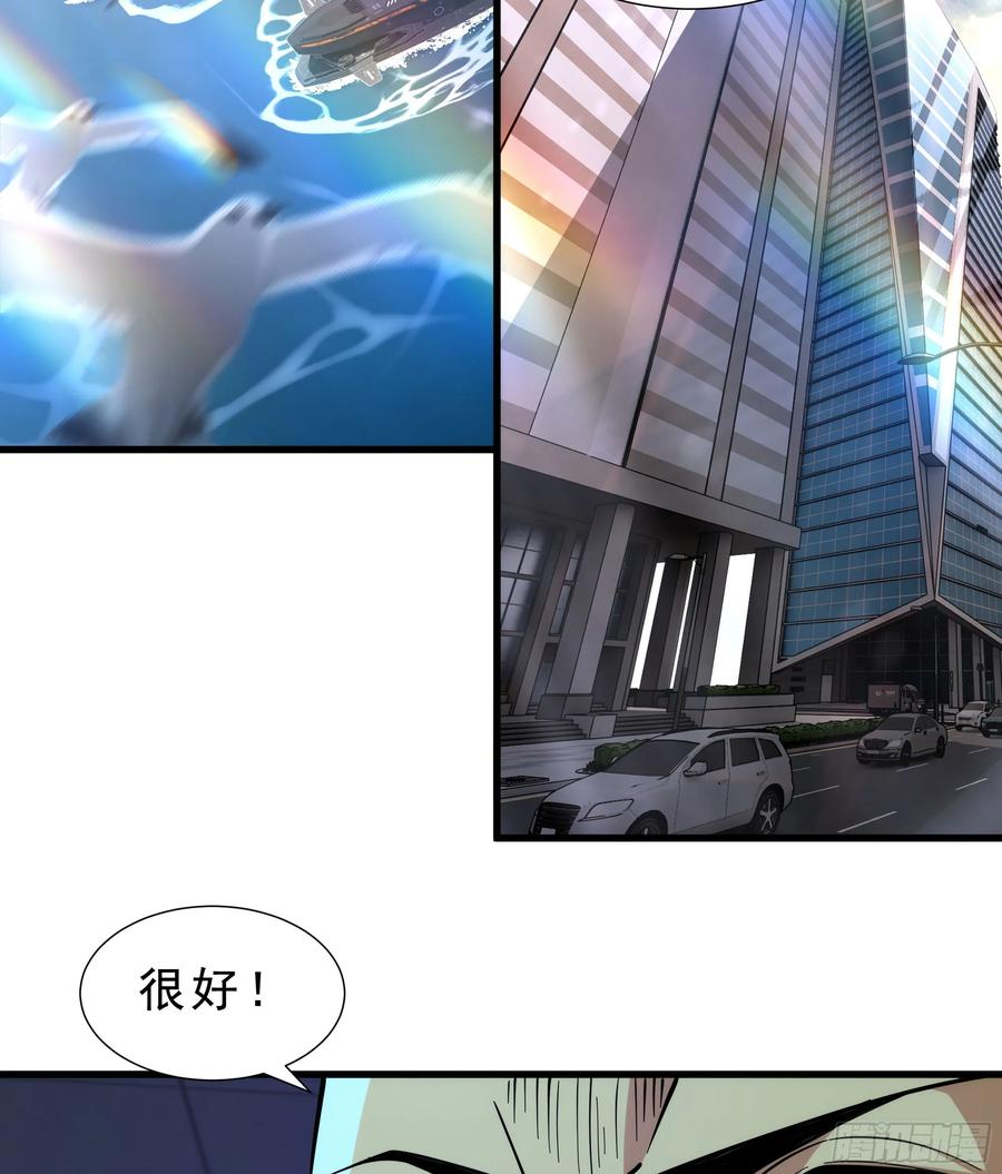 《从红月开始》99 海上国篇：进入鬼域 第71页