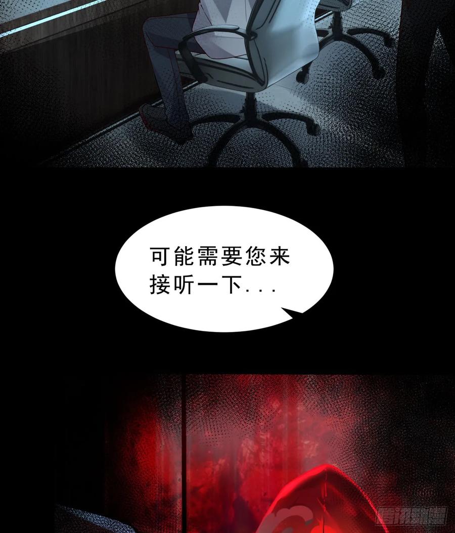 《从红月开始》99 海上国篇：进入鬼域 第81页