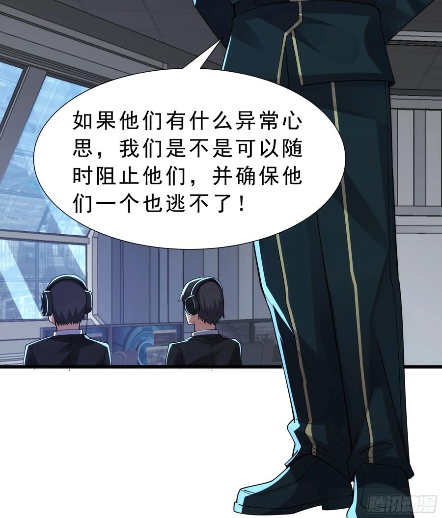 《从红月开始》99 海上国篇：进入鬼域 第69页