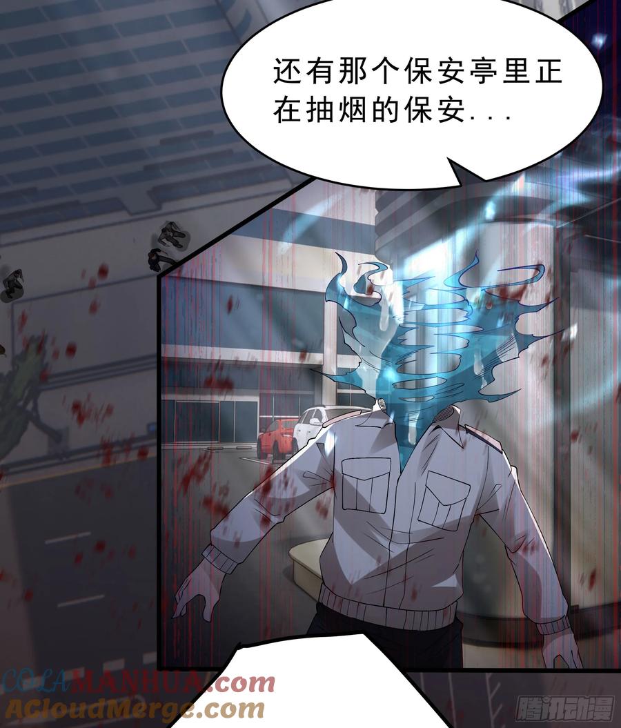 《从红月开始》99 海上国篇：进入鬼域 第46页