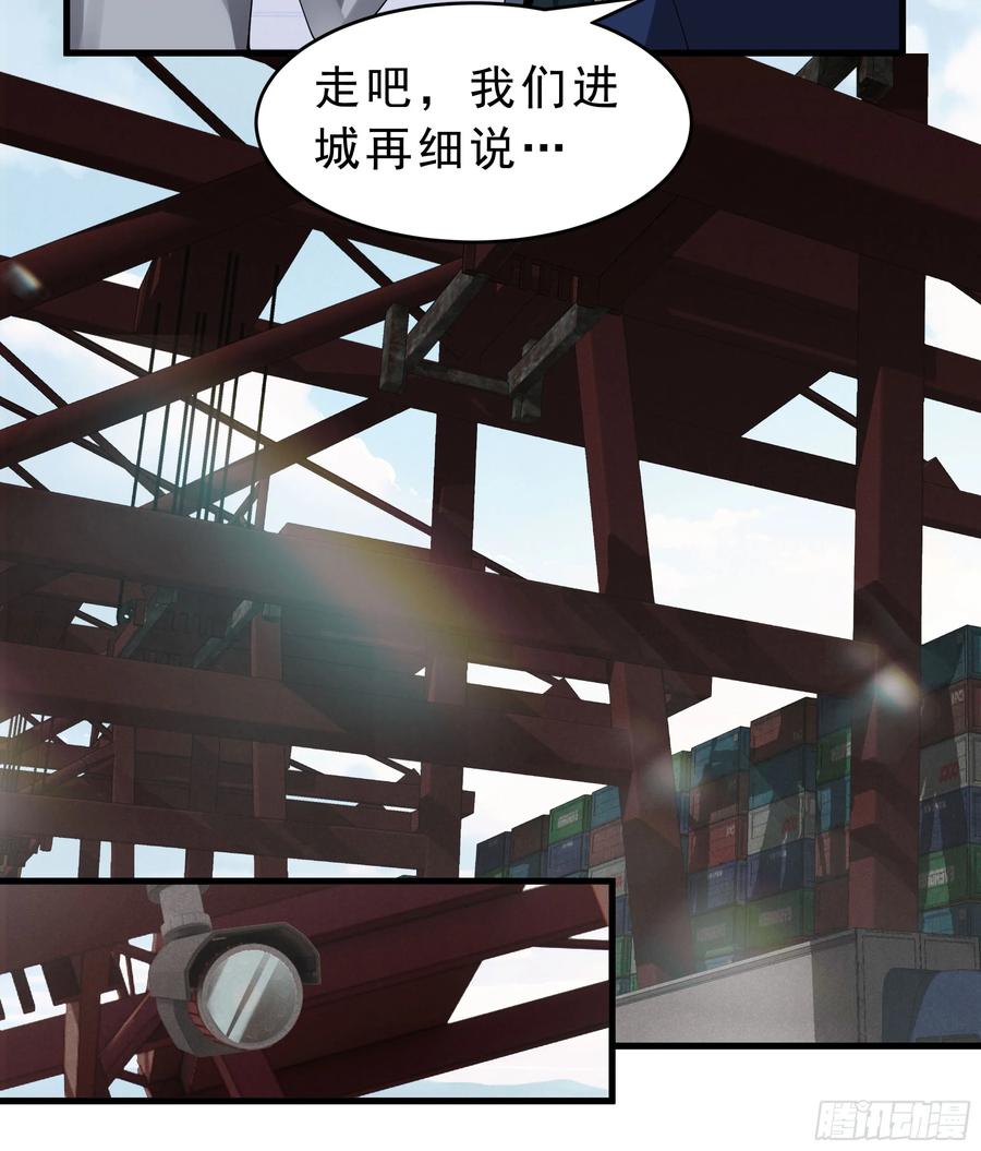 《从红月开始》99 海上国篇：进入鬼域 第62页