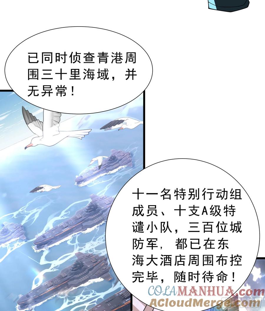 《从红月开始》99 海上国篇：进入鬼域 第70页