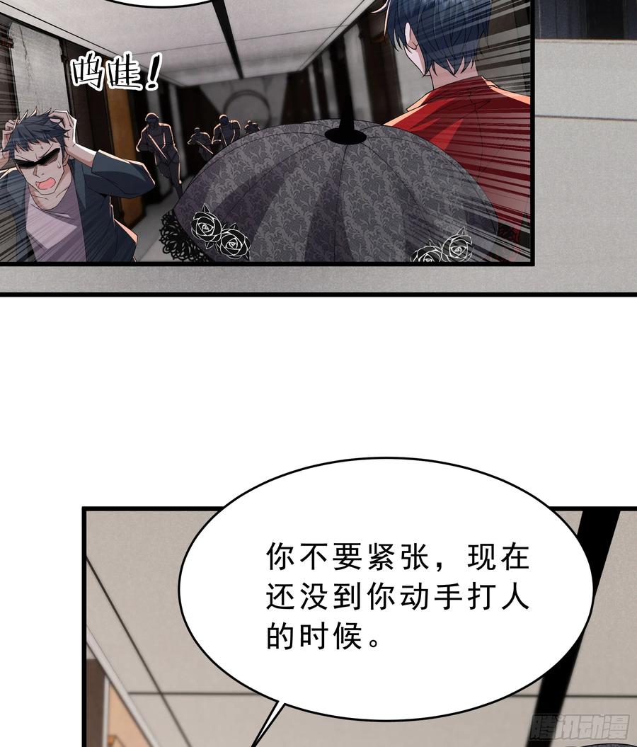 《从红月开始》99 海上国篇：进入鬼域 第5页