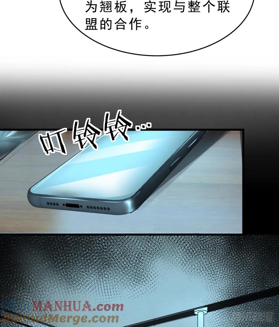 《从红月开始》99 海上国篇：进入鬼域 第79页