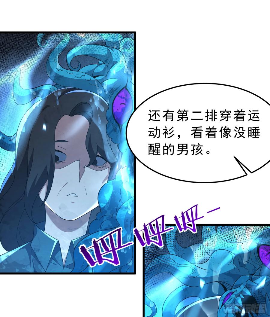 《从红月开始》99 海上国篇：进入鬼域 第9页