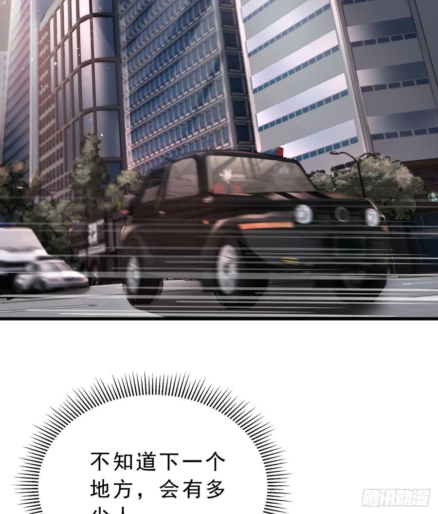 《从红月开始》99 海上国篇：进入鬼域 第36页