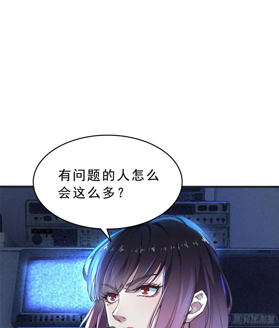 《从红月开始》99 海上国篇：进入鬼域 第27页