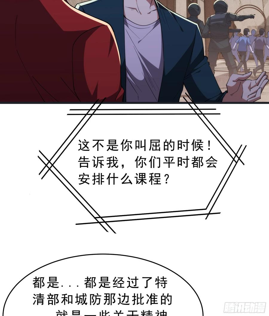 《从红月开始》99 海上国篇：进入鬼域 第30页