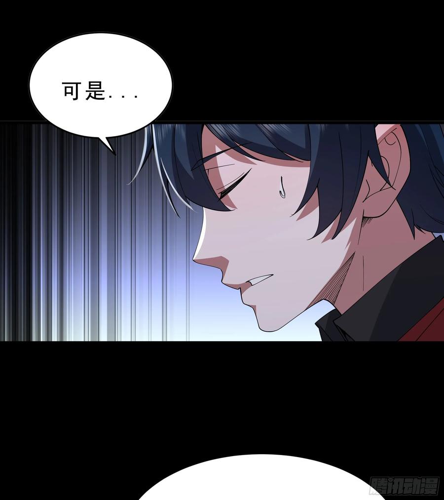 《从红月开始》99 海上国篇：进入鬼域 第51页