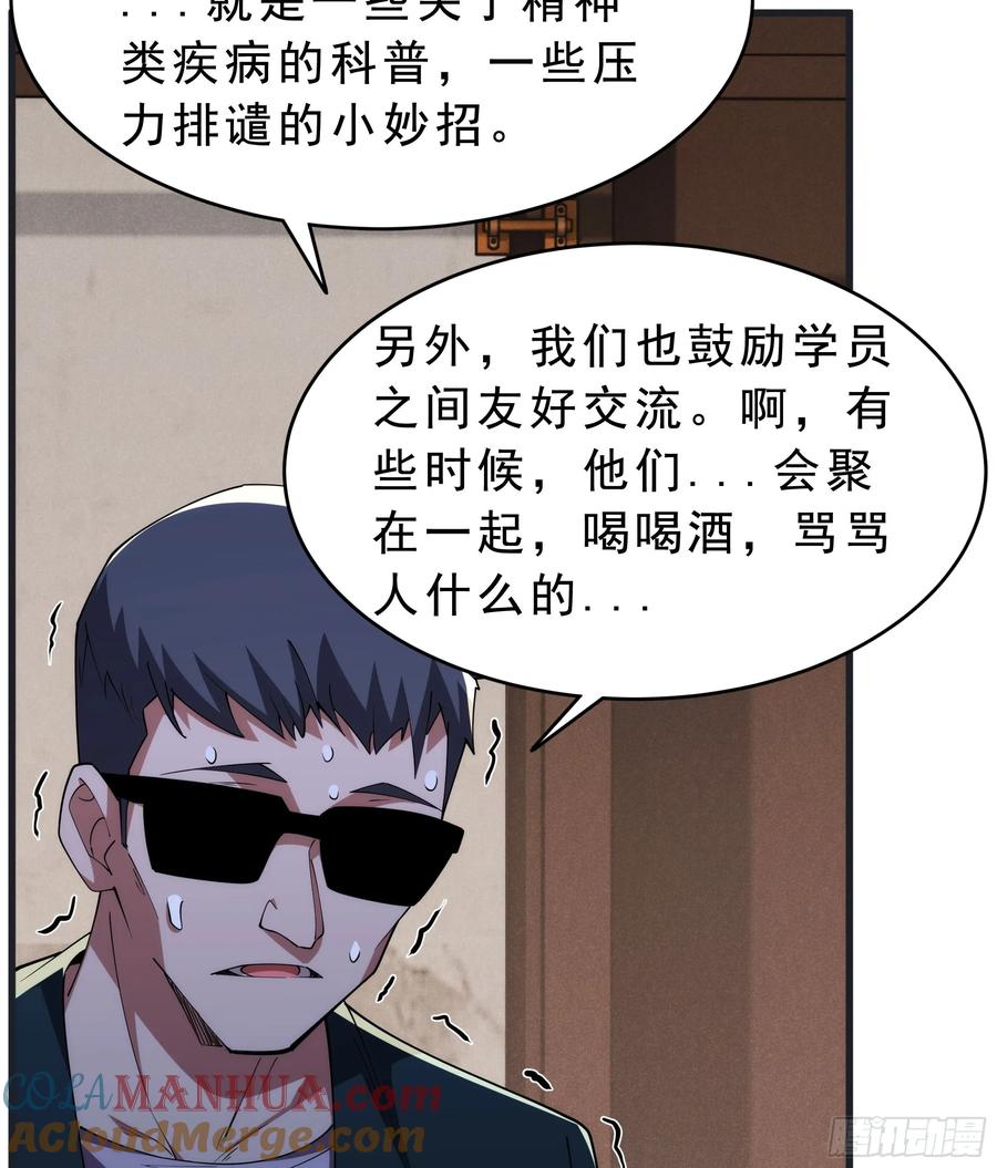 《从红月开始》99 海上国篇：进入鬼域 第31页