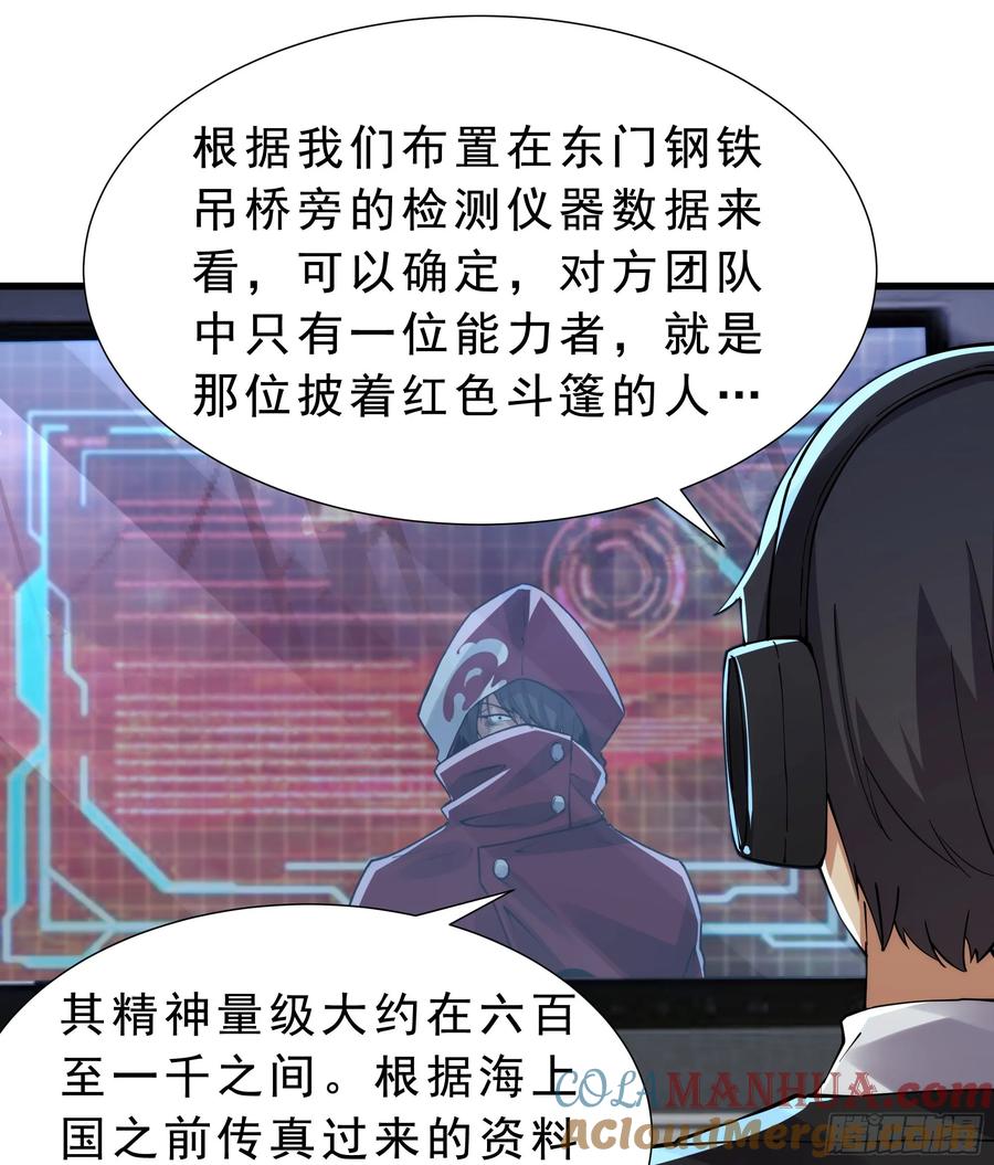 《从红月开始》99 海上国篇：进入鬼域 第67页