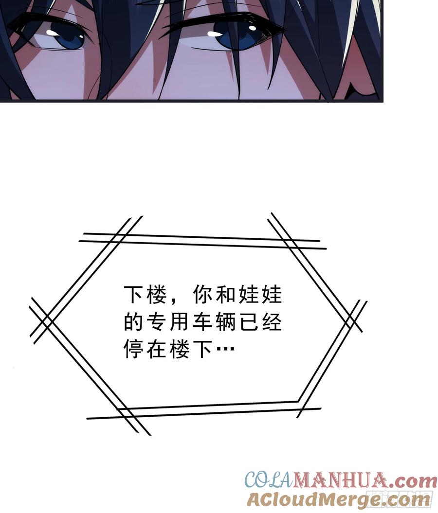 《从红月开始》99 海上国篇：进入鬼域 第34页