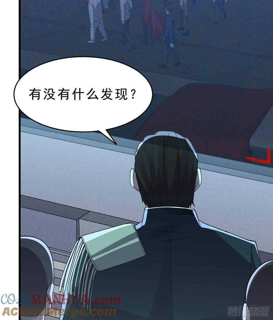 《从红月开始》99 海上国篇：进入鬼域 第64页