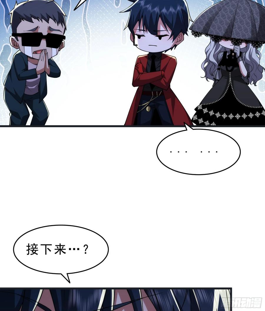 《从红月开始》99 海上国篇：进入鬼域 第33页