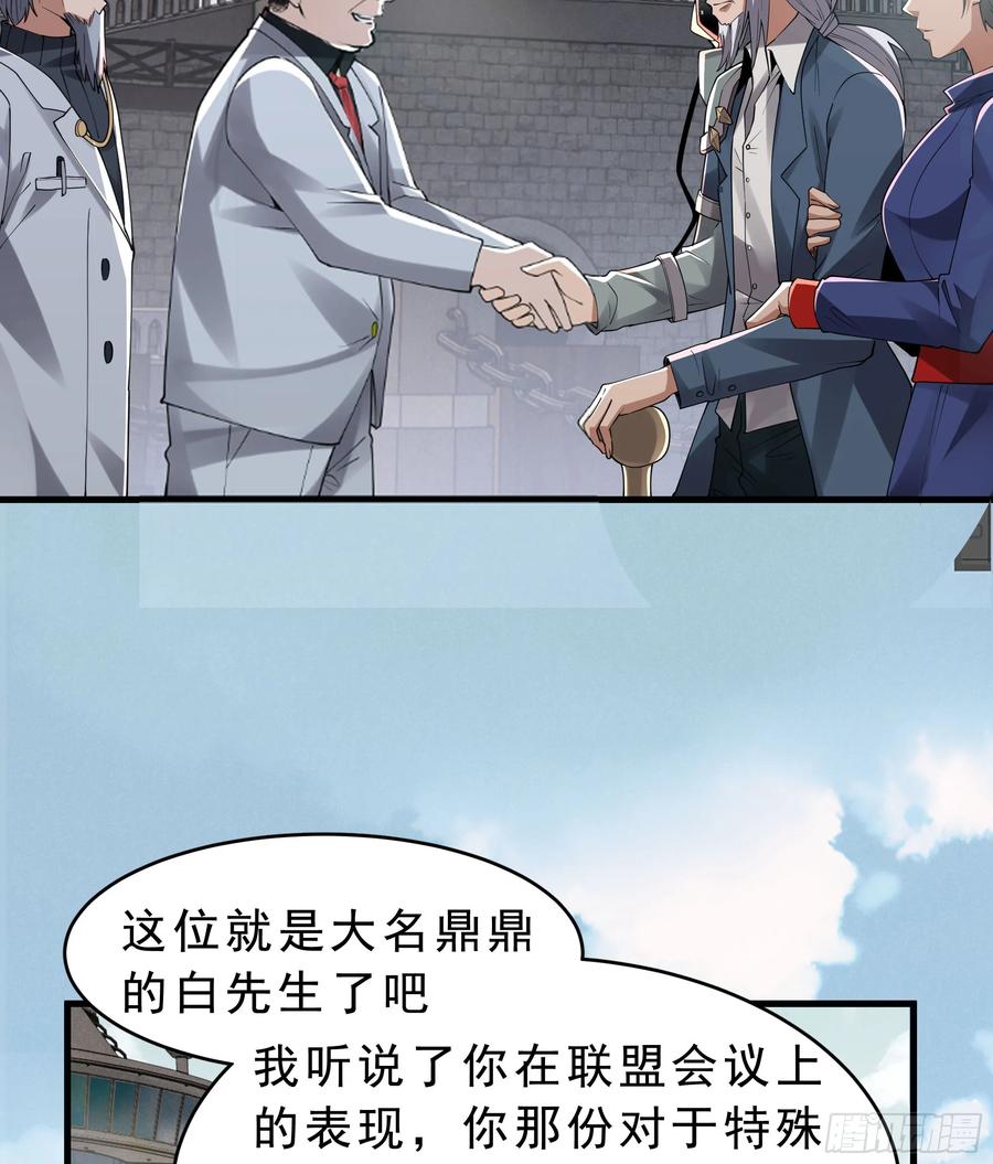 《从红月开始》99 海上国篇：进入鬼域 第60页