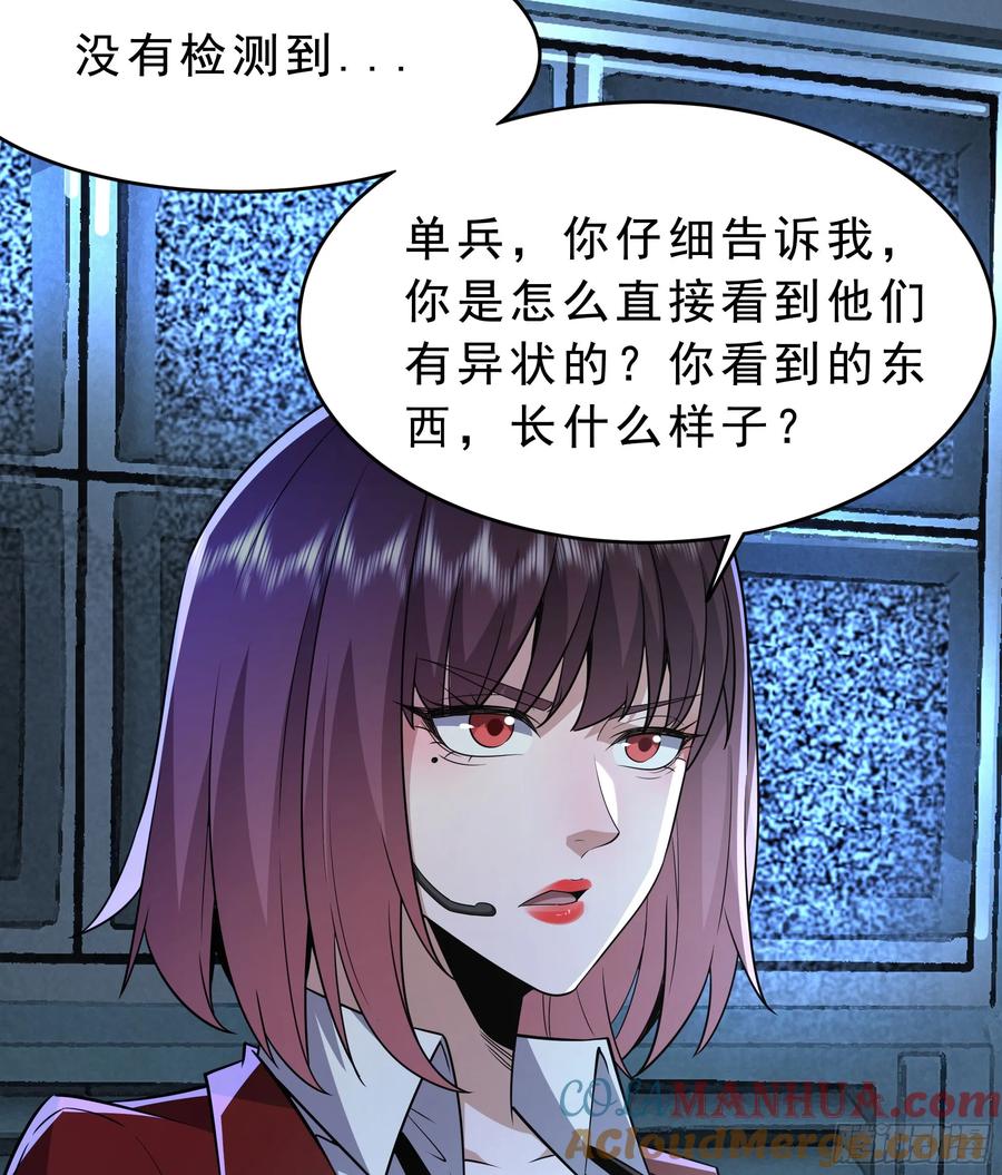 《从红月开始》99 海上国篇：进入鬼域 第16页